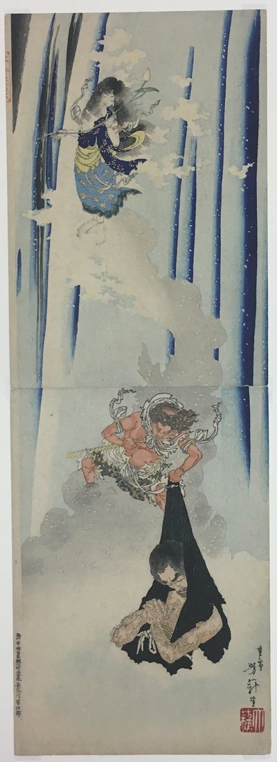 The Austerities of Saint Mongaku by Tsukioka Yoshitoshi