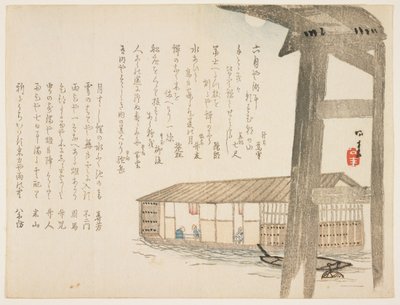 Houseboat and Moon by Ueda Kkei
