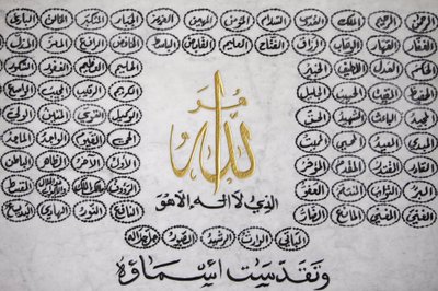Allah