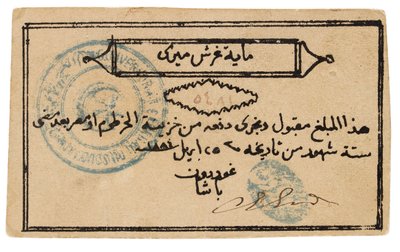 Banknote of Sudan by Unbekannt