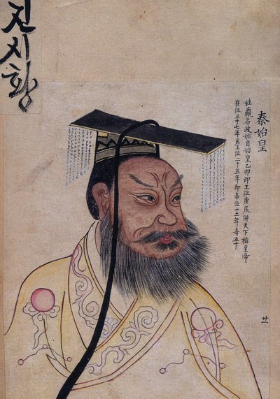 Emperor Qin Shi Huang by Unbekannt