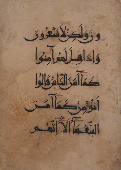 Folio from a Qur