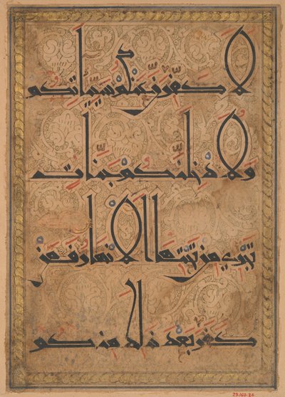 Folio from a Qur
