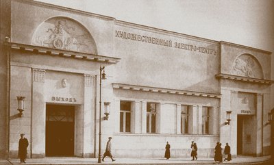 Khudozhestvenny cinema in Moscow by Unbekannt