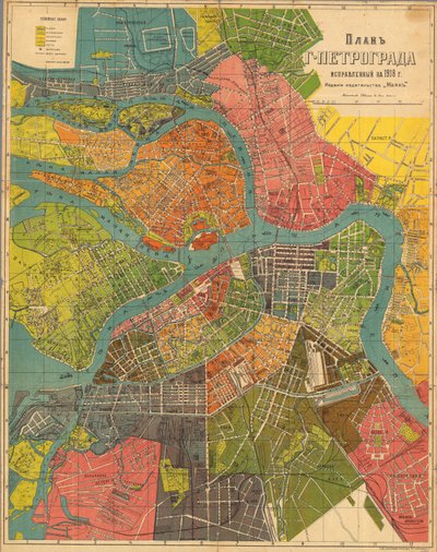 Plan of Petrograd, 1918 by Unbekannt