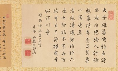 Poem which Accompanies a Ceremonial Robe by Unbekannt