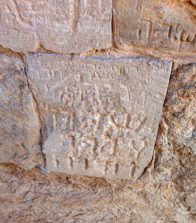 Remains of the Byzantine Church on Masada by Unbekannt