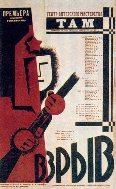 Russian Theatre Poster by Unbekannt
