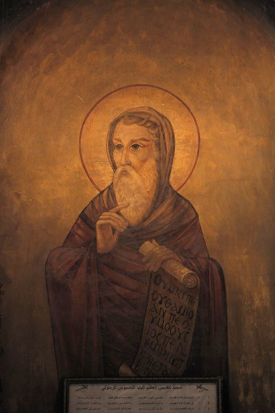 Saint Athanasius Shrine, Abbassiya, Cairo, Egypt by Unbekannt
