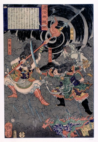 Samurai Fighting Against Monkeys by Unbekannt