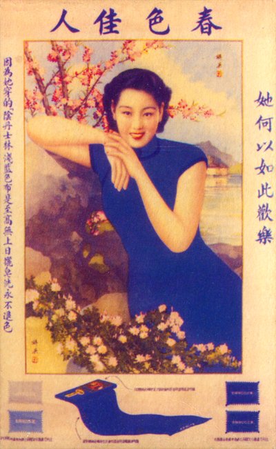 Shanghai advertising poster by Unbekannt