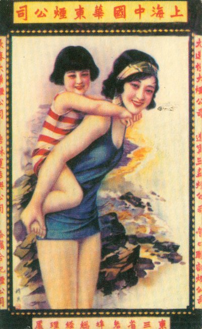Shanghai Advertising Poster by Unbekannt