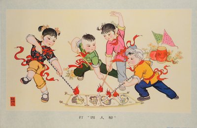 The Gang of Four by Unbekannt