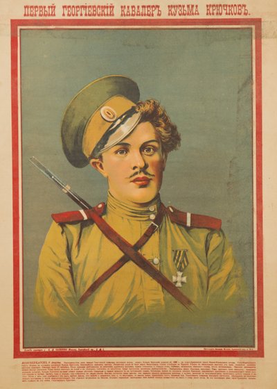 The Hero Kuzma Kryuchkov by Unbekannt