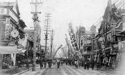 Theatre Street, Yokohama, Japan, 20th century by Unbekannt