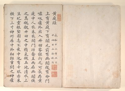 Twenty-four Paragons of Filial Piety by Unbekannt