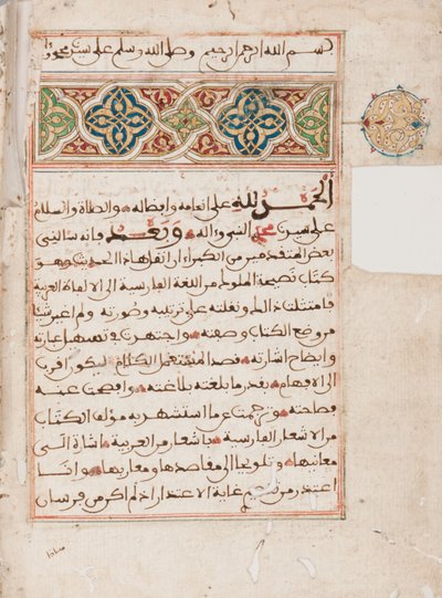 Kitab Nasihat al-Muluk by Abu Hamid Al-Ghazali by Unbekannt