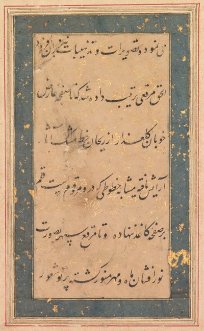 Calligraphy: Preface to the Anvar-i Suhaili by Unknown artist