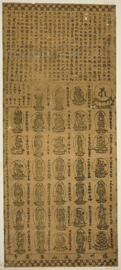 Charm from Tanigumisan Kegonji Temple by Unknown artist