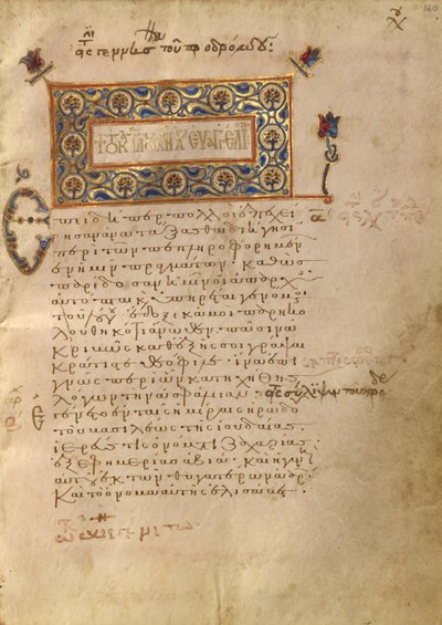 Decorated Text Page by Unknown artist