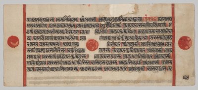 Kalpa-sutra Manuscript with 24 Miniatures: Manuscript Page by Unknown artist