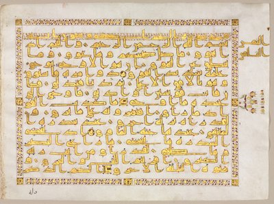 Page from a Qur