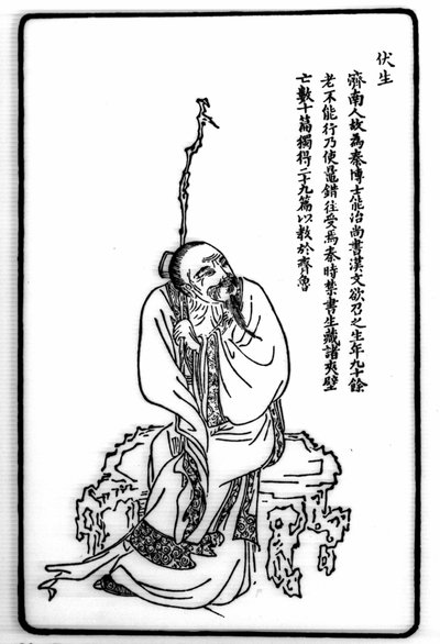 Portrait of Fu Cheng by Unknown artist