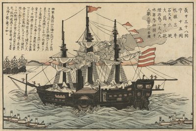 The Powhatan by Unknown artist