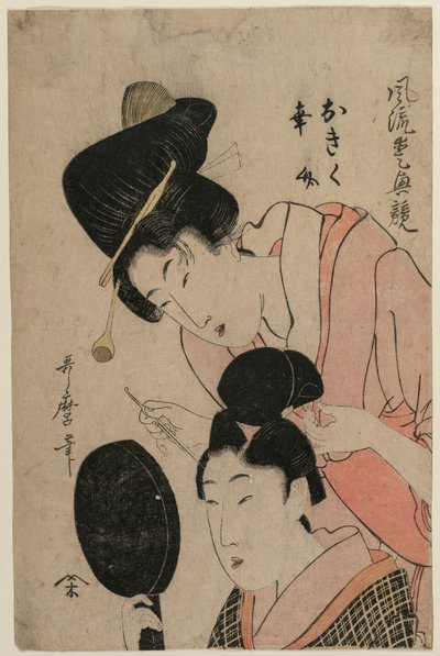 The Lovers Okiku and Kozuke by Utamaro II