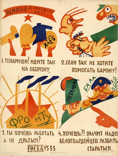 Help voluntarily!, 1920 by Vladimir Vladimirovich Mayakovsky