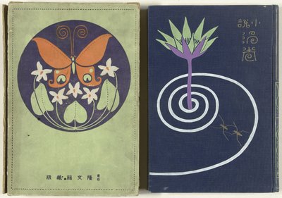 Whirlpools - Continuation by Watanabe Katei