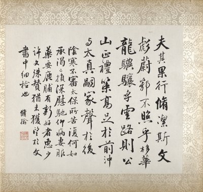 Calligraphy Accompanying Xugu