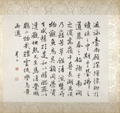 Calligraphy Accompanying Xugu