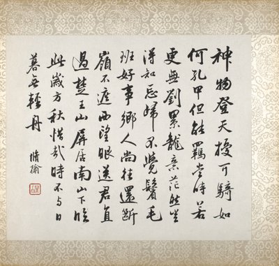 Calligraphy Accompanying Xugu
