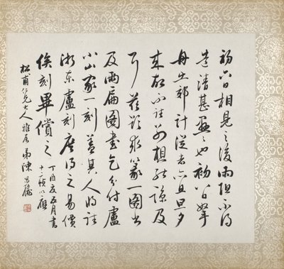 Calligraphy Accompanying Xugu