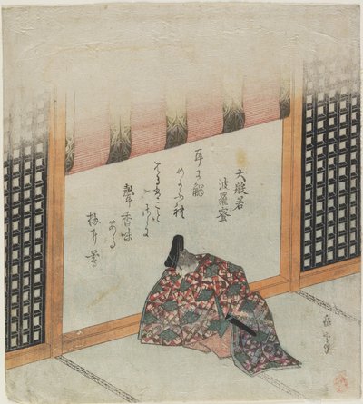 Hannya Sutra by Yashima Gakutei