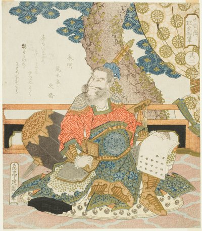 Qin Ming (Shinmei) by Yashima Gakutei