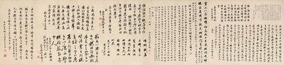 Yuan Mei and His Female Students by Yuan Mei