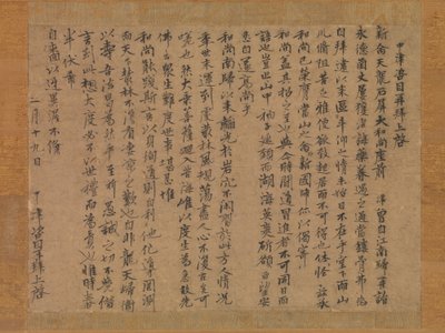 Letter to Monk Sekibyo by Zekkai Chushin