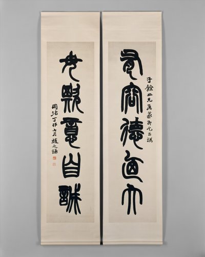 Couplet by Zhao Zhiqian